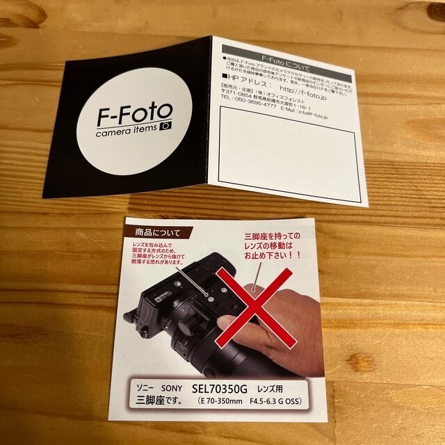 FFOTO 三脚座 For SONY E 70-350mm F4.5-6.3 G 1