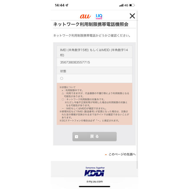 スマホ/家電/カメラ【値下げ】【美品】iPhone X 64GB スペースグレイ simフリー