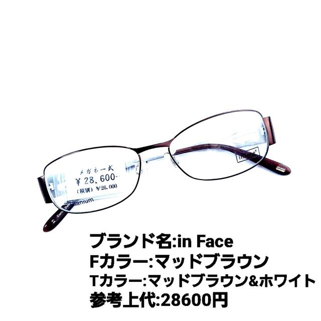 No.1150メガネ　in Face【度数入り込み価格】 レディースのファッション小物(サングラス/メガネ)の商品写真