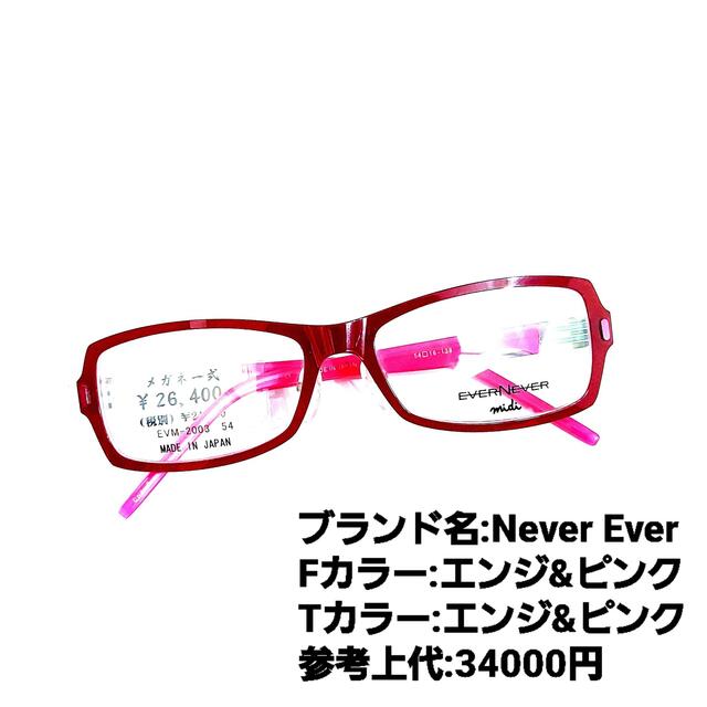 通販モノタロウ No.1151メガネ Never Ever【度数入り込み価格