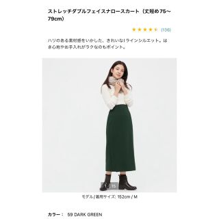 ユニクロ(UNIQLO)のユニクロ　ストレッチダブルフェイスナロースカート　丈短め(ロングスカート)