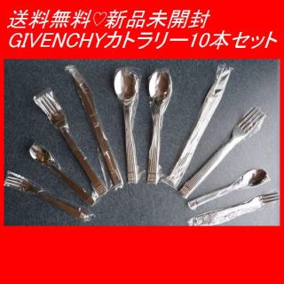 ジバンシィ(GIVENCHY)の送料無料❤️新品未開封GIVENCHYジバンシーカトラリー10本セット(カトラリー/箸)