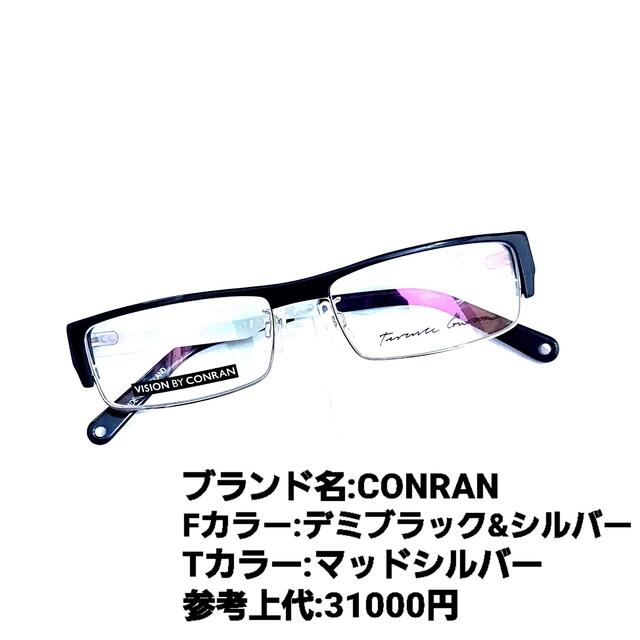 No.1163メガネ CONRAN【度数入り込み価格】 ファッション小物