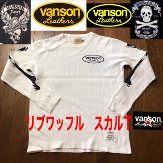 バンソン(VANSON)のvansonバンソン　ワッフル　スカル　Tシャツ(Tシャツ/カットソー(七分/長袖))