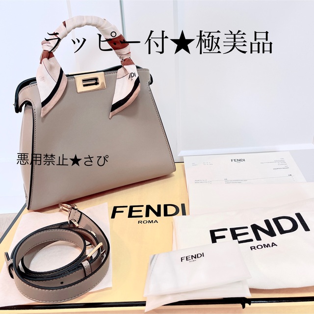 【極美品】FENDI ピーカブー アイコニック エッセンシャリー