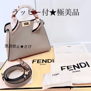 フェンディ(FENDI)の【極美品】FENDI ピーカブー アイコニック エッセンシャリー(ハンドバッグ)