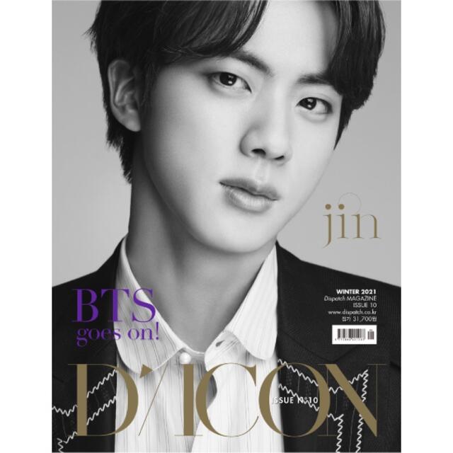 Dicon Vol.10 BTS写真集『BTS goes on!』 JIN