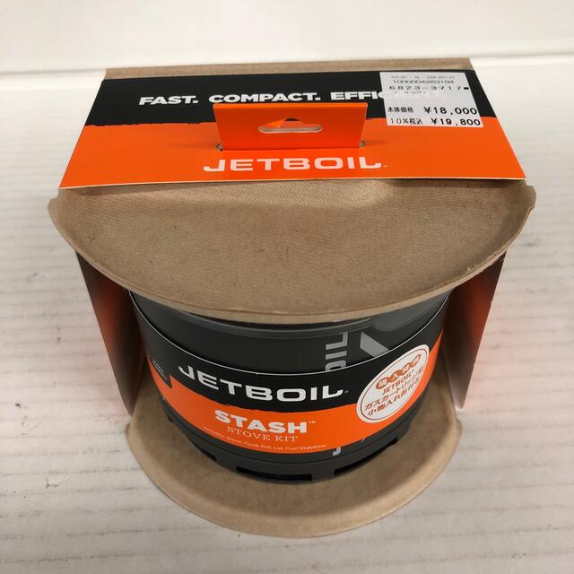 大人気新品  JETBOIL - 216 JETBOIL スタッシュ　未使用品 調理器具