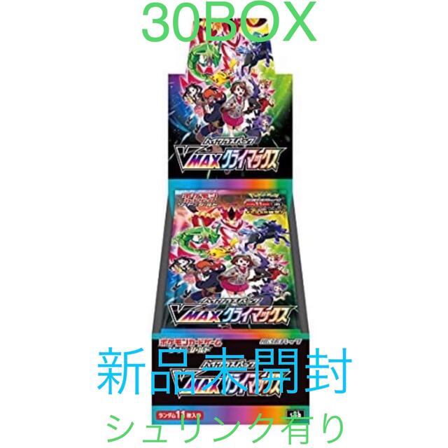 Vmaxクライマックス　30BOX シュリンク付