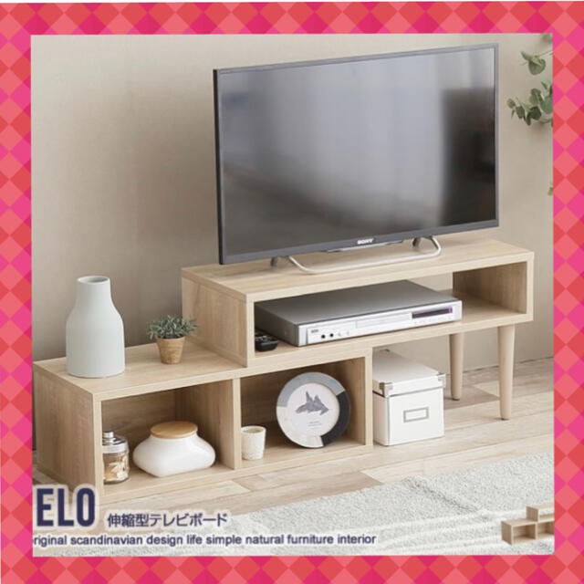 伸縮型テレビボード☆テレビ台 インテリア/住まい/日用品の収納家具(リビング収納)の商品写真
