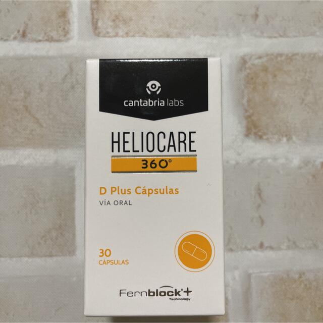 HELIOCARE ヘリオケア360 飲む日焼け止め コスメ/美容のボディケア(日焼け止め/サンオイル)の商品写真