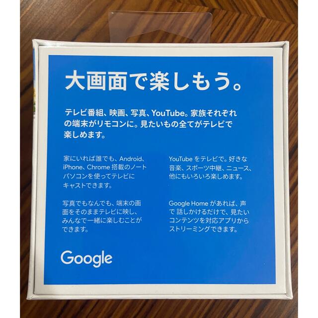 Google(グーグル)のGoogle Chromecast スマホ/家電/カメラのテレビ/映像機器(その他)の商品写真