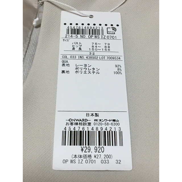 O308新品23区Sストレッチダブルクロスワンピース32¥29920日本製