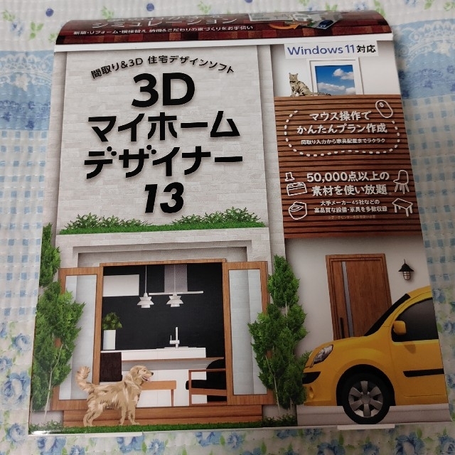 MEGASOFT 3Dマイホームデザイナー13