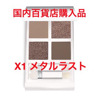 オンラインストア初売 トムフォード アイカラークォード