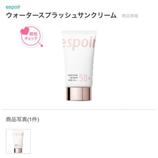 定価2420円　人気エスポワ　下地　サンクリーム  SPF50 / PA+++ (日焼け止め/サンオイル)