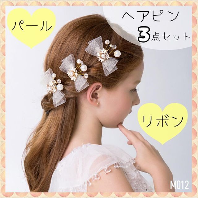 リボン 3点 まとめ売り セット ヘアアクセサリー - ヘアピン