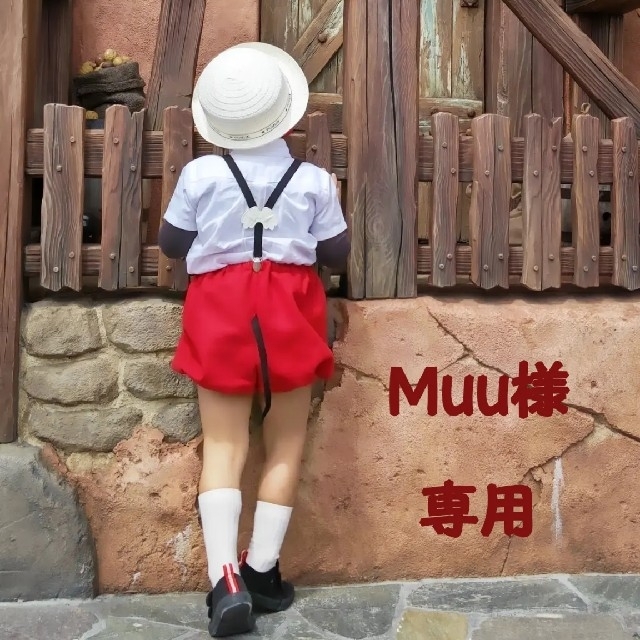 Muu様 専用.+*:゜+。.☆ キッズ/ベビー/マタニティのキッズ服男の子用(90cm~)(パンツ/スパッツ)の商品写真