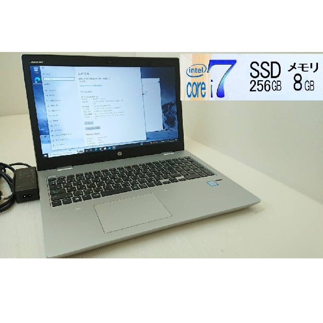 美品】第8世代 Core i7☘HP ProBook 650 G4☘爆速SSD-