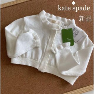 ケイトスペードニューヨーク(kate spade new york)の新品！ケイトスペード　長袖　ニット　カーディガン　セーター　秋　冬　メゾピアノ(カーディガン/ボレロ)