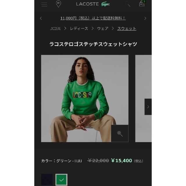 LACOSTE(ラコステ)のLACOSTE ラコステ ロゴステッチスウェットシャツ レディース レディースのトップス(トレーナー/スウェット)の商品写真