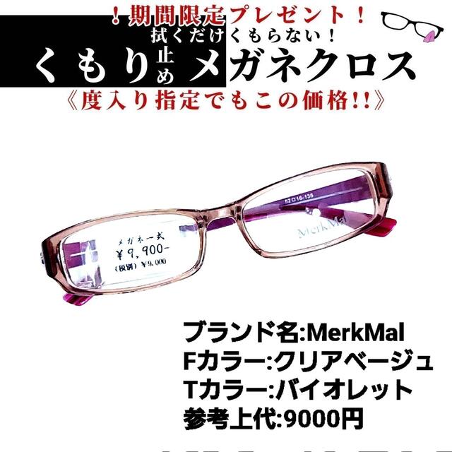 No.1141+メガネ MerkMal【度数入り込み価格】 balibronze.com