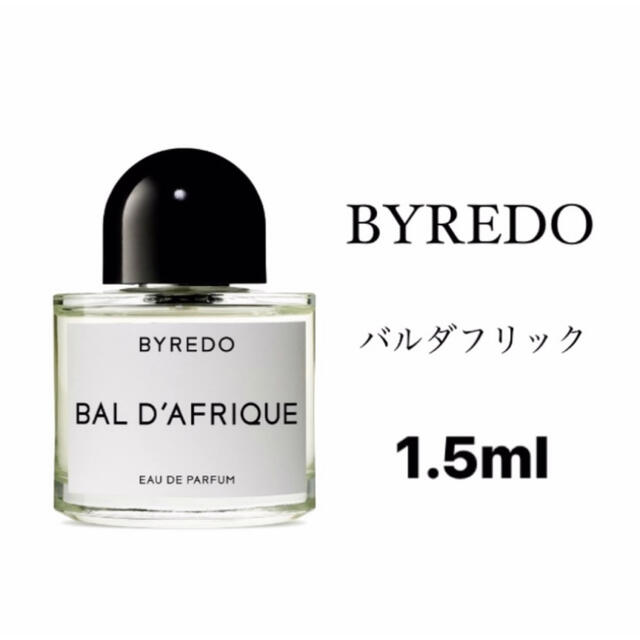 安い購入 バルダフリック 香水1.5ml サンプル bykojirestaurante.com.br