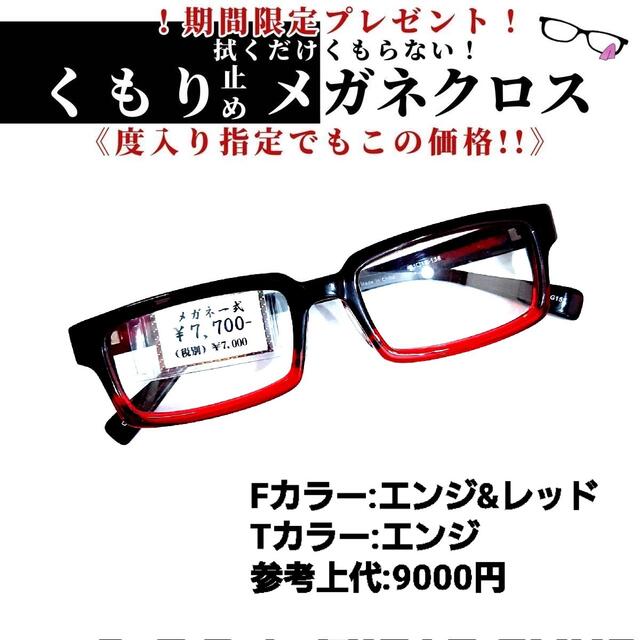 No.1146+メガネ AG152【度数入り込み価格】 売れ筋商品 8624円引き ...