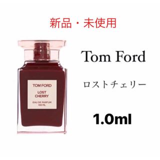 【Tom Ford】ロストチェリー 香水1.0ml サンプル(ユニセックス)