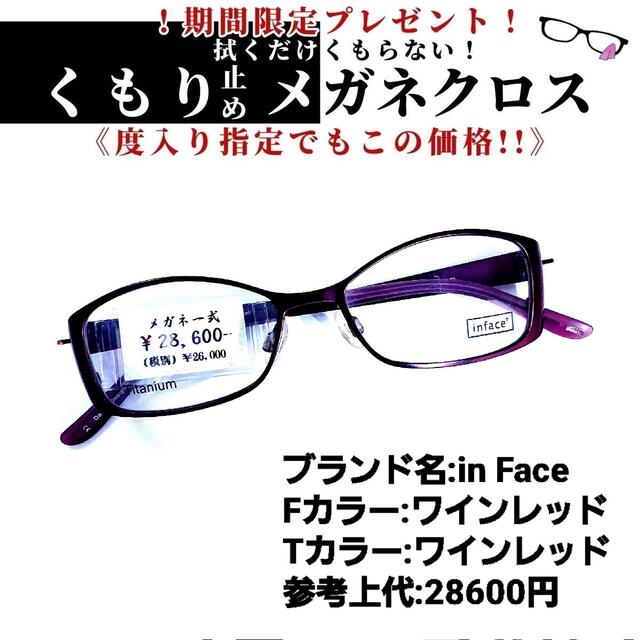 送料無料（沖縄は1000円) No.1772メガネ MAX FREE【度数入り込み価格 