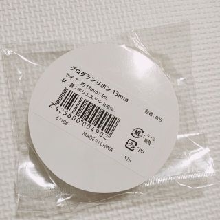 グログランリボン　13mm(各種パーツ)