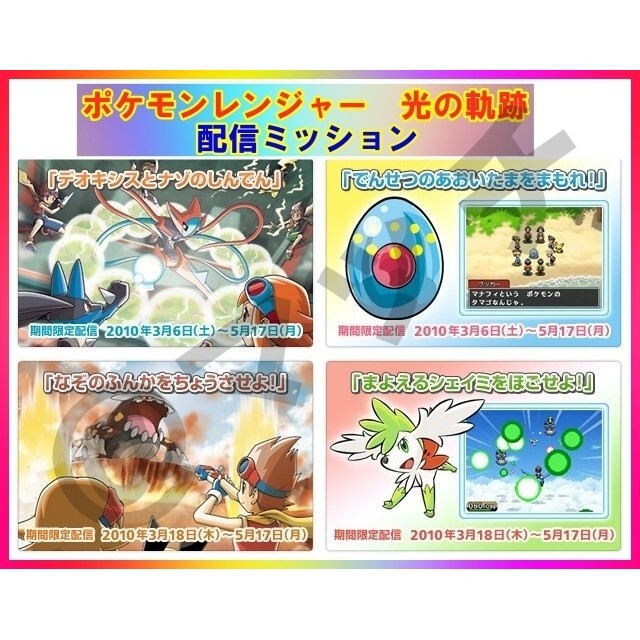 76%OFF!】 DS ソフト ポケモンレンジャー 光の軌跡 kead.al