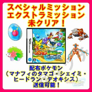 ポケモン(ポケモン)の【DS ソフト】ポケモンレンジャー 光の軌跡（ケース付き）配信ミッション有り！(携帯用ゲームソフト)