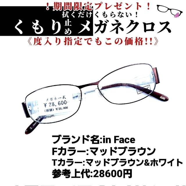 No.1150+メガネ in Face【度数入り込み価格】 | www.magiedinterni.com