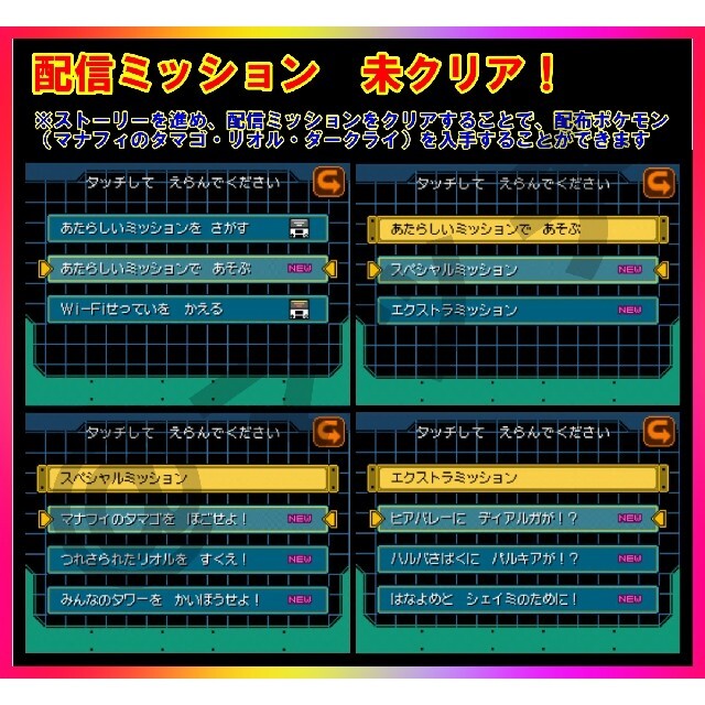 ポケモン(ポケモン)の【DS ソフト】ポケモンレンジャー バトナージ（ソフトのみ）配信ミッション有り！ エンタメ/ホビーのゲームソフト/ゲーム機本体(携帯用ゲームソフト)の商品写真