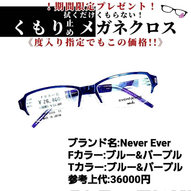 No.1152+メガネ Never Ever【度数入り込み価格】 新しいコレクション