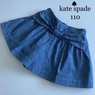 ケイトスペードニューヨーク(kate spade new york)の2点専用！ケイトスペード　デニム　リボン　キュロット  スカート　パンツ　(パンツ/スパッツ)