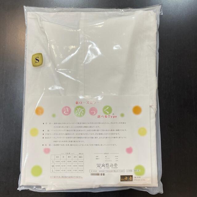 1年保証』 衿秀 き楽っく 新ローズカラー うそつき長襦袢 Mサイズ 替袖