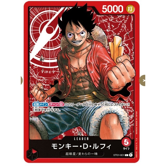 ONE PIECE(ワンピース)のワンピースカード　ルフィ　リーダー エンタメ/ホビーのトレーディングカード(シングルカード)の商品写真