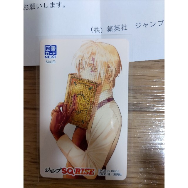 集英社(シュウエイシャ)のwuhaoruo様専用 エンタメ/ホビーのアニメグッズ(カード)の商品写真