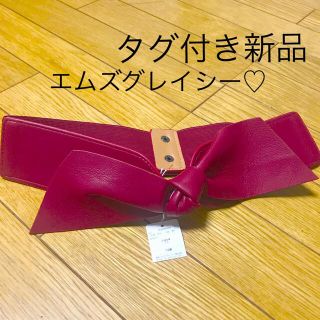 エムズグレイシー(M'S GRACY)のエムズグレイシー♡合成皮革ゴムベルト　未使用(ベルト)