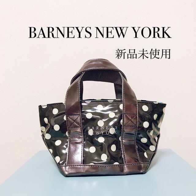 BARNEYS NEW YORK(バーニーズニューヨーク)の【新品未使用】 BARNEYSNEWYORKバーニーズニューヨーク トートバッグ レディースのバッグ(トートバッグ)の商品写真