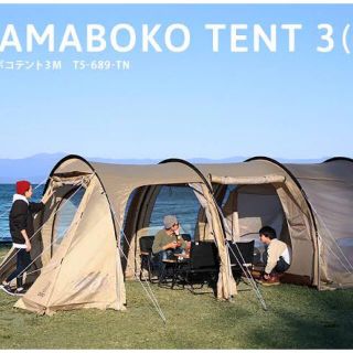 スノーピーク(Snow Peak)の新品未開封 DOD カマボコテント (3M) タン T5-689-TN(テント/タープ)