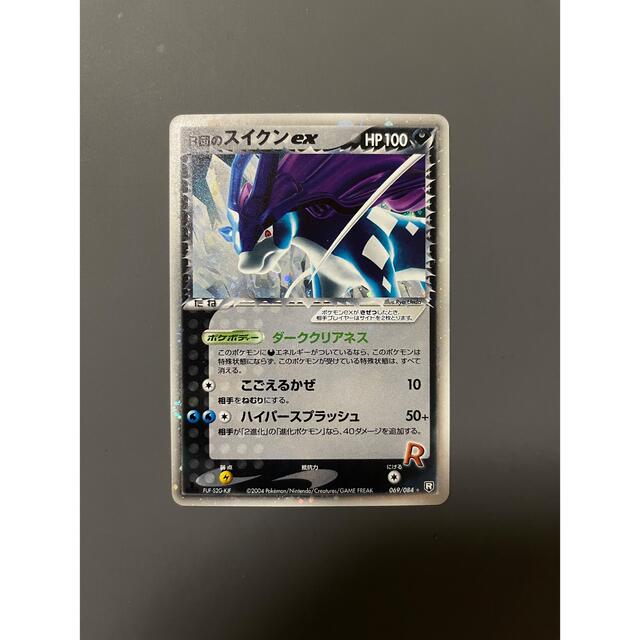 エンタメ/ホビー希少　ポケモンカード　R団のスイクンex 1ed