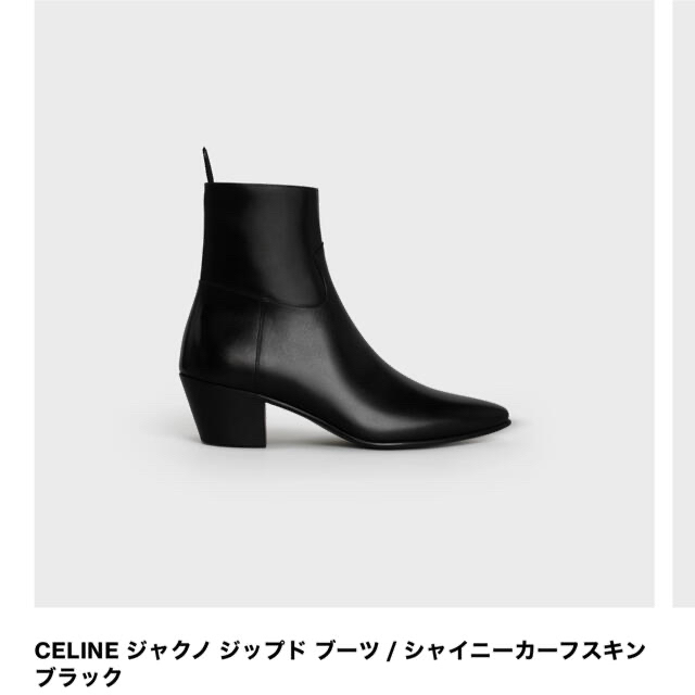 CELINE ジャクノ　シャイニーカーフスキン