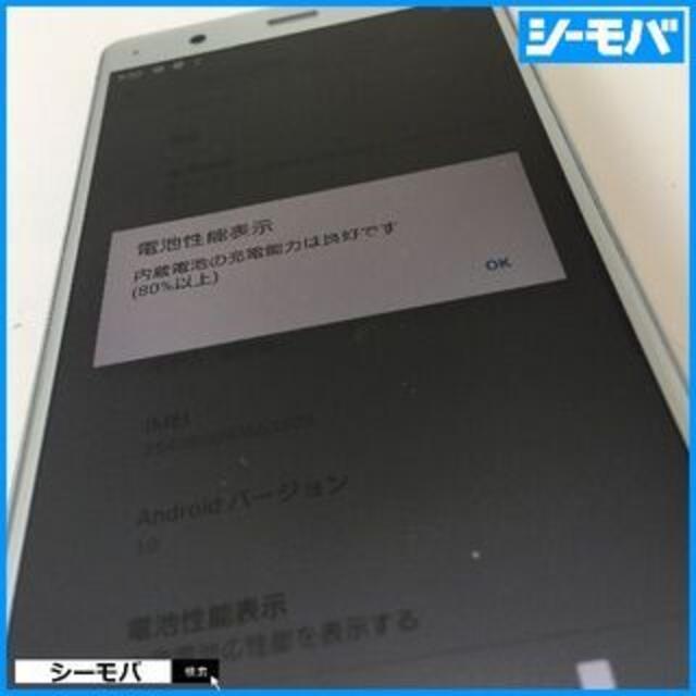 SONY(ソニー)の◆020 au Xperia XZ2 Premium SOV38 スマホ/家電/カメラのスマートフォン/携帯電話(スマートフォン本体)の商品写真