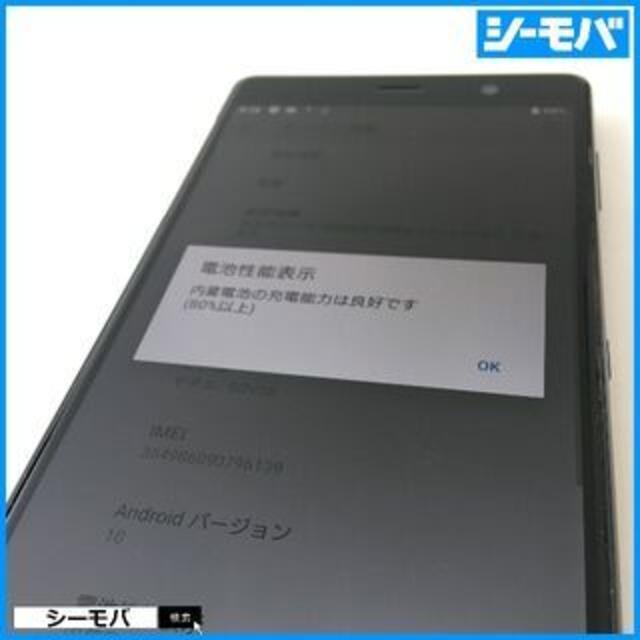 SONY(ソニー)の◆015 au Xperia XZ2 Premium SOV38 スマホ/家電/カメラのスマートフォン/携帯電話(スマートフォン本体)の商品写真