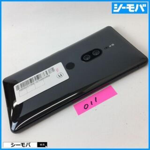 ◆011 au Xperia XZ2 Premium SOV38