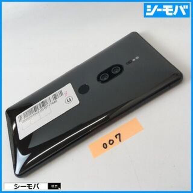 SONY(ソニー)の◆007 au Xperia XZ2 Premium SOV38 スマホ/家電/カメラのスマートフォン/携帯電話(スマートフォン本体)の商品写真