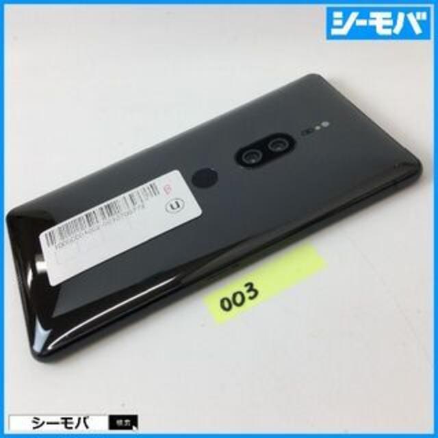 ◆003 au Xperia XZ2 Premium SOV38充電端子